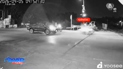 2 สาวขี่รถ จยย.ฝ่าไม้กั้นถูกรถไฟทับเสียชีวิต