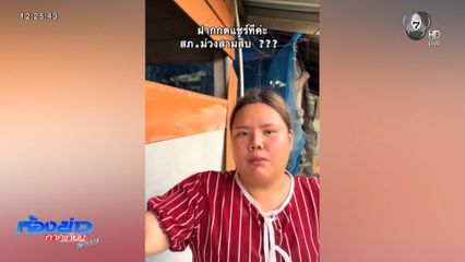 แจงสาวอินฟลูฯ เหตุรถตำรวจไม่มีน้ำมัน