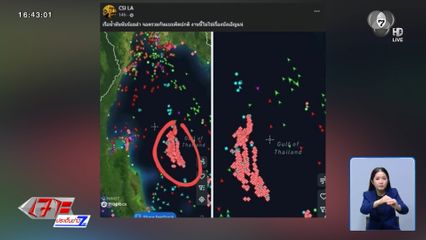 "CSI LA" เผยภาพ เรือจอดรวมกันผิดปกติ