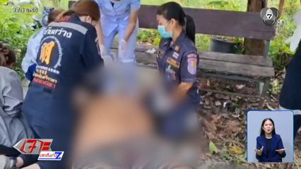 ช่วยชายหนัก 200 กิโลกรัม ร้อนวูบ