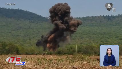 ทำลายทุ่นระเบิดกว่า 400 ทุ่น จ.สระแก้ว