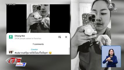 ยังน่าเป็นห่วง ฝุ่น PM2.5 ภาคเหนือ