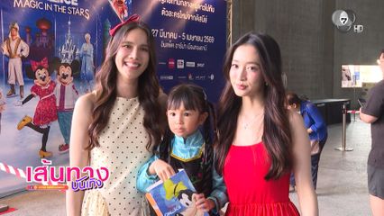 ส่องความน่ารักคู่น้าหลาน ชิงชิง คริษฐา - น้องรยา ลูกสาวแม่เนย ปภาดา