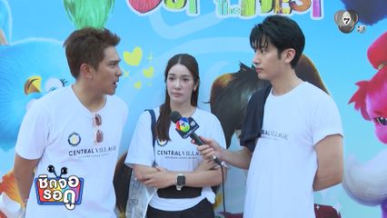 รวมตัวนักธุรกิจคนเก่งของช่อง 7HD แชป - เกรซ - อ้น | ชิดจอรอดู | 5 เม.ย.69