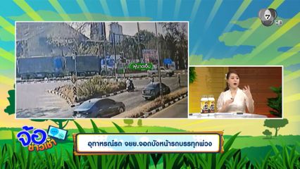 อุทาหรณ์ รถจยย.จอดบังหน้ารถบรรทุกพ่วง