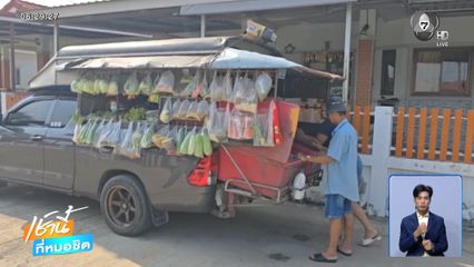 ผลกระทบน้ำมันแพง ผู้บริโภค-ผู้ค้ารถพุ่มพวง อ่วม