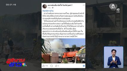 แม่ร้อง อยากย้ายบ้าน