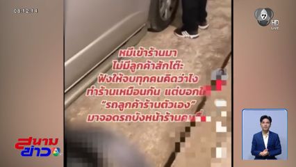 งานเข้า ! รถ Food Truck จอดขายริมโขง