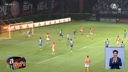 บุรีรัมย์ บุกเจ๊า ราชบุรี 2-2 ยังไม่การันตีแชมป์ไทยลีก ฤดูกาล 2025/26