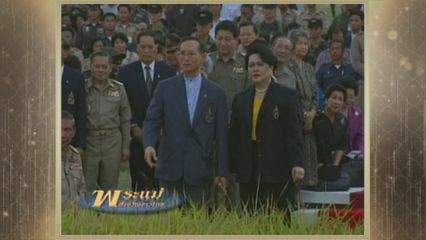 สารคดีพิเศษ พระพันปีหลวง ในดวงใจ ตอนที่ 117