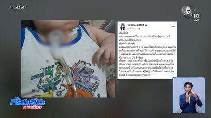 PM2.5 พ่นพิษ ทำลายสุขภาพหลายพื้นที่