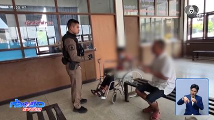 พ่อ-แม่เศร้า ถูกลูกเมินไม่เลี้ยงดู