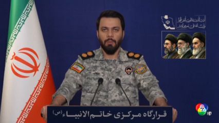 อิหร่านประกาศจะตอบโต้ หลัง "ทรัมป์" ขู่ด้วยคำหยาบ