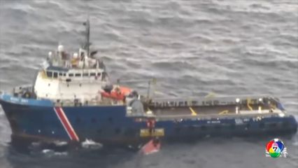 เรือพาณิชย์ช่วยผู้อพยพ ลอยคว้างใกล้ชายฝั่งอิตาลี