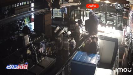 เจ้าของร้านเดือด โจรงัดคาเฟขโมยเงิน จ.นนทบุรี