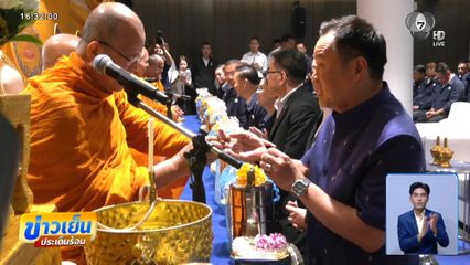 อนุทิน นำทำบุญก่อตั้งพรรคภูมิใจไทย ปีที่ 18