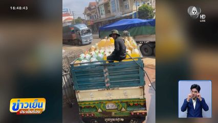 น้ำมันกัมพูชา มาจากไหน ?