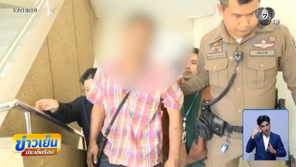 โชเฟอร์แท็กซี่ ง้อแฟนไม่สำเร็จ บุกสาดน้ำกรด