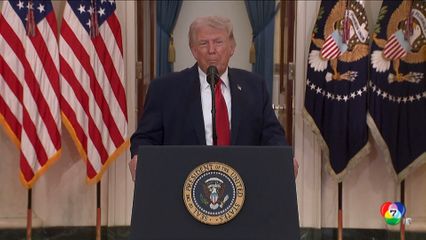 สื่อฯ นอกเผย สหรัฐฯ-อิหร่าน หารือเงื่อนไขหยุดยิง 45 วัน