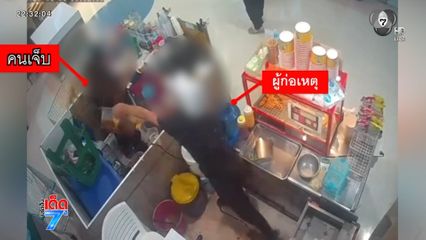 เปิดใจหญิงถูกสาดน้ำมันเดือด ๆ ใส่