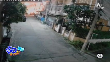 ก๊าซหุงต้มระเบิดกลางดึก บ้านเสียหาย 22 หลัง