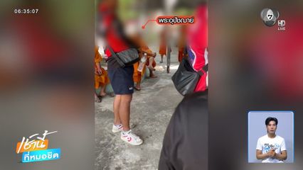 เดือดทะลุผ้าเหลือง ! พระตบหัวนักร้องสาว