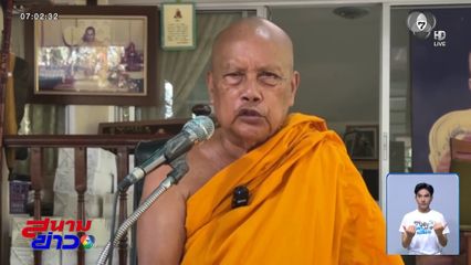 พระพยอม ขอยุติช่วยเหลือคนชั่วคราว จ.นนทบุรี