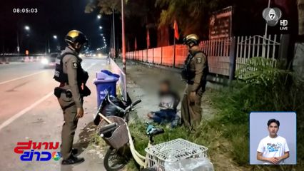 หนุ่มเมาเหล้า-กาว ด่ากราดชาวบ้าน