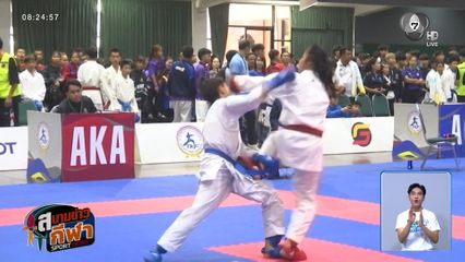 พัชรณันท์ เฉือนหวิว! ซัดแต้มท้ายเกม คว้าแชมป์คาราเต้ประเทศไทย ครั้งที่ 57