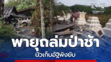 ตามนัด พายุฝนถล่ม อ.คลองหอยโข่ง จ.สงขลา