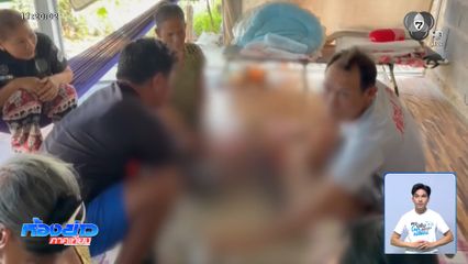 ร้อนปรอทแตก หญิงชราดับคาบ้าน