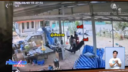 ภรรยาสุดช้ำ ถูกสามีแย่งลูก 2 ขวบ ไปเลี้ยง