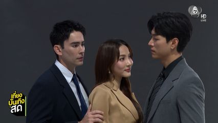 เปิดหน้า 3 นักแสดงจากละคร ตะวันซ่อนฟ้า กรีน อัษฎาพร คัมแบ็ก 7HD