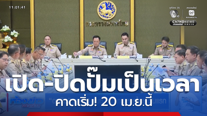 อนุทิน ควง 3 รมช. เข้า ก.มหาดไทย วันแรก