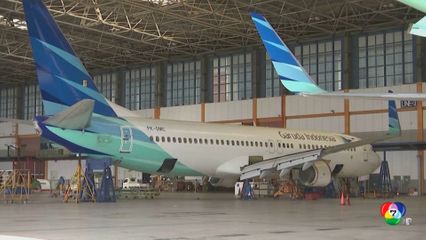 อินโดนีเซียไฟเขียวขึ้นค่าตั๋วเครื่องบิน 13%