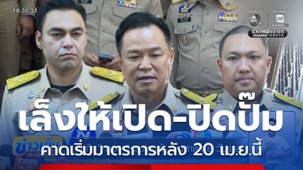 อนุทิน ควง 3 รมช. เข้า ก.มหาดไทย วันแรก