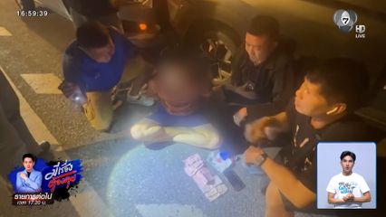 จับ อดีต ผู้สมัคร ส.อบจ.ระยอง ค้ายาบ้า จ.ระยอง