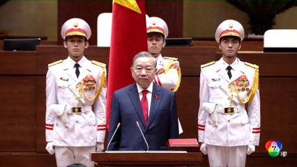 โต เลิม ขึ้นเป็นประธานาธิบดีเวียดนามคนใหม่