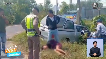 ไม่รอด โจรไทย-สปป.ลาว ลักรถกระบะซิ่งหนี