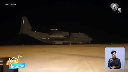 เครื่องบินทหารสหรัฐฯ มาลงที่ท่าอากาศยานกระบี่