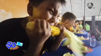 กระต่ายเรียกพี่ จ.สตูล