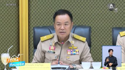 อนุทิน สั่งลดระดับการต้อนรับไม่เน้นพิธี ย้ำ 3 รมช.เลี้ยงมาแต่เด็ก