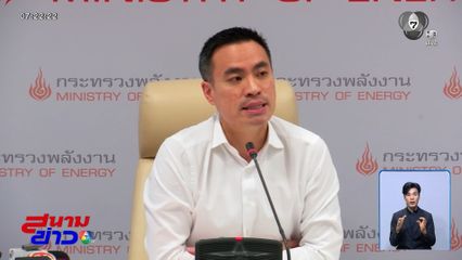 ลดราคาดีเซลหน้าโรงกลั่น 2 บาท/ลิตร