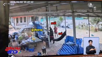 คุยไม่ลงตัว สามียันไม่คืนลูก