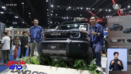 โตโยต้าฟอร์มแกร่ง ยอดจองเข้าเป้า ครองใจลูกค้าต่อเนื่อง