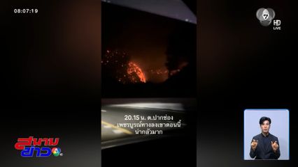 ปัญหาฝุ่นควัน ยังไม่คลี่คลายทั้งหมด จ.เชียงใหม่