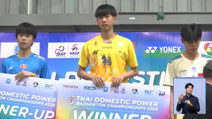 ปริญญา-กุ้งแก้ว คว้าแชมป์แบดมินตัน SAT NSDF รอบภูมิภาค สนามที่ 6