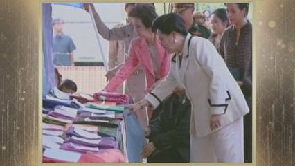 สารคดีพิเศษ พระพันปีหลวง ในดวงใจ ตอนที่ 119