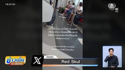 สั่งพักงาน พนักงานขับรถไฟฟ้า กรีดร้อง