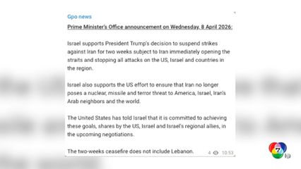 ผู้นำโลกร่วมยินดีข้อตกลงหยุดยิงสหรัฐฯ-อิหร่าน